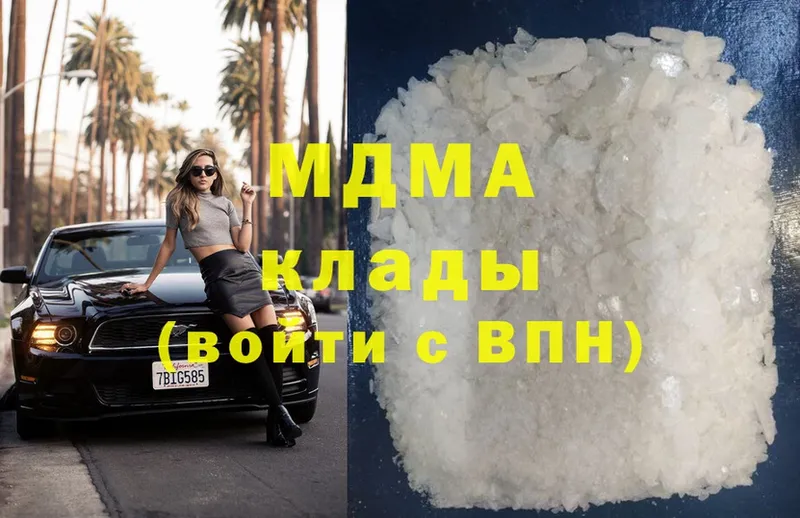 MDMA кристаллы  Прокопьевск 