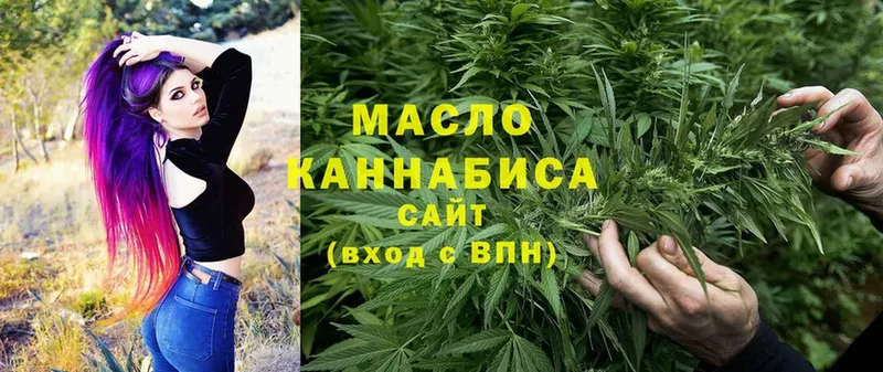 ТГК гашишное масло  где купить наркоту  Прокопьевск 